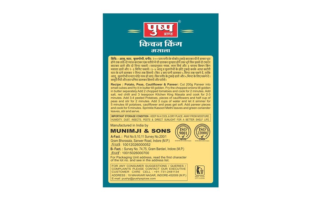 Pushp Kitchen King Masala    Box  500 grams